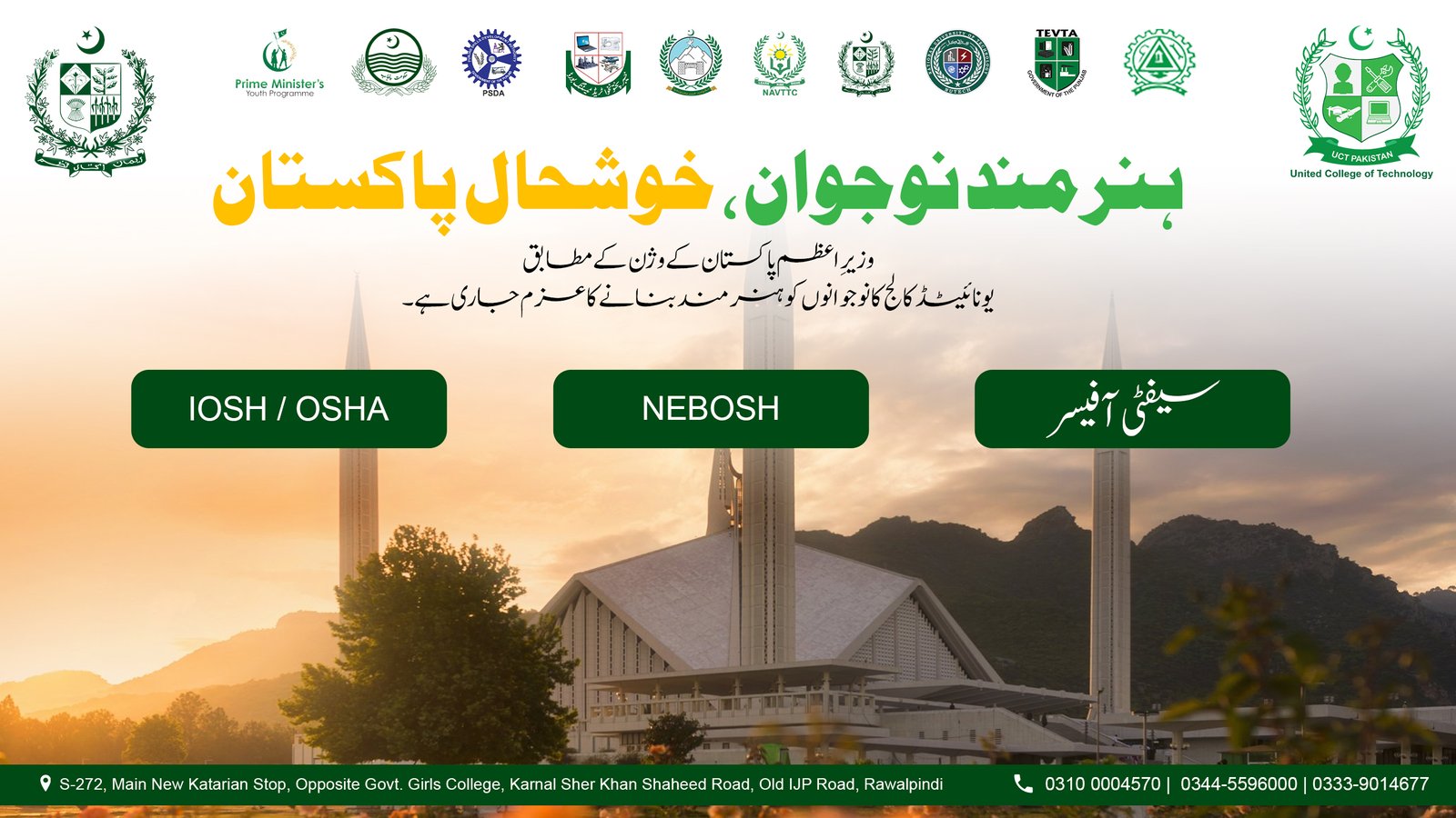 United College Slider